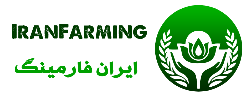 ایران فارمینگ